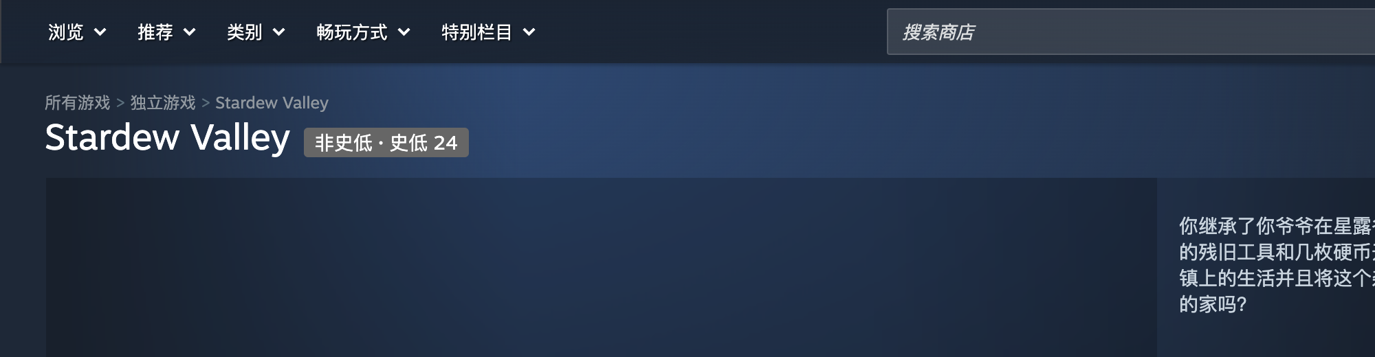 A Steam store page in the Steam client with a badge next to the game title